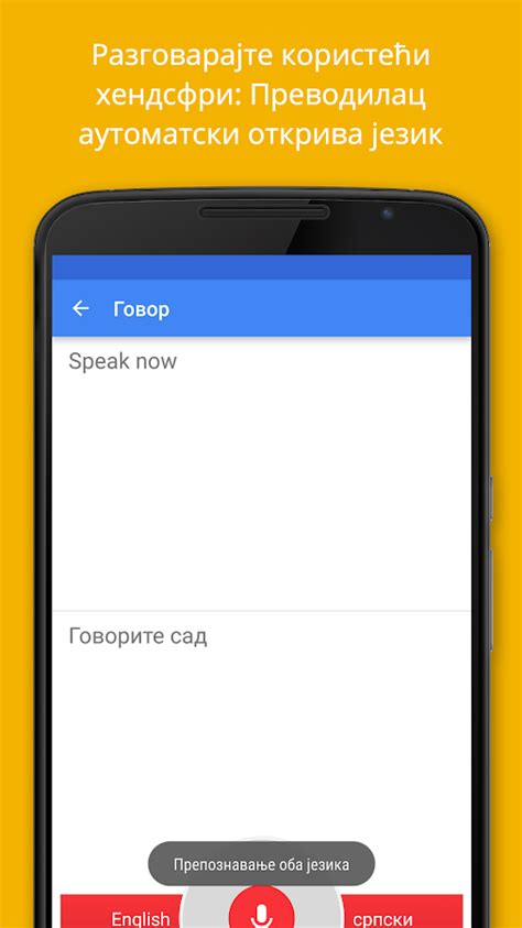 Google преводилац .